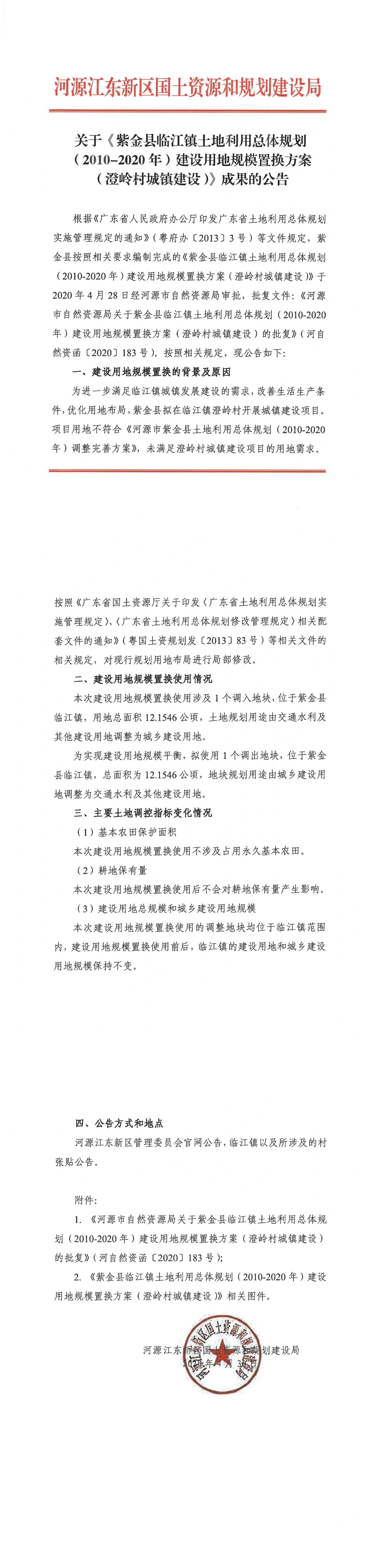 澄嶺村城鎮(zhèn).jpg