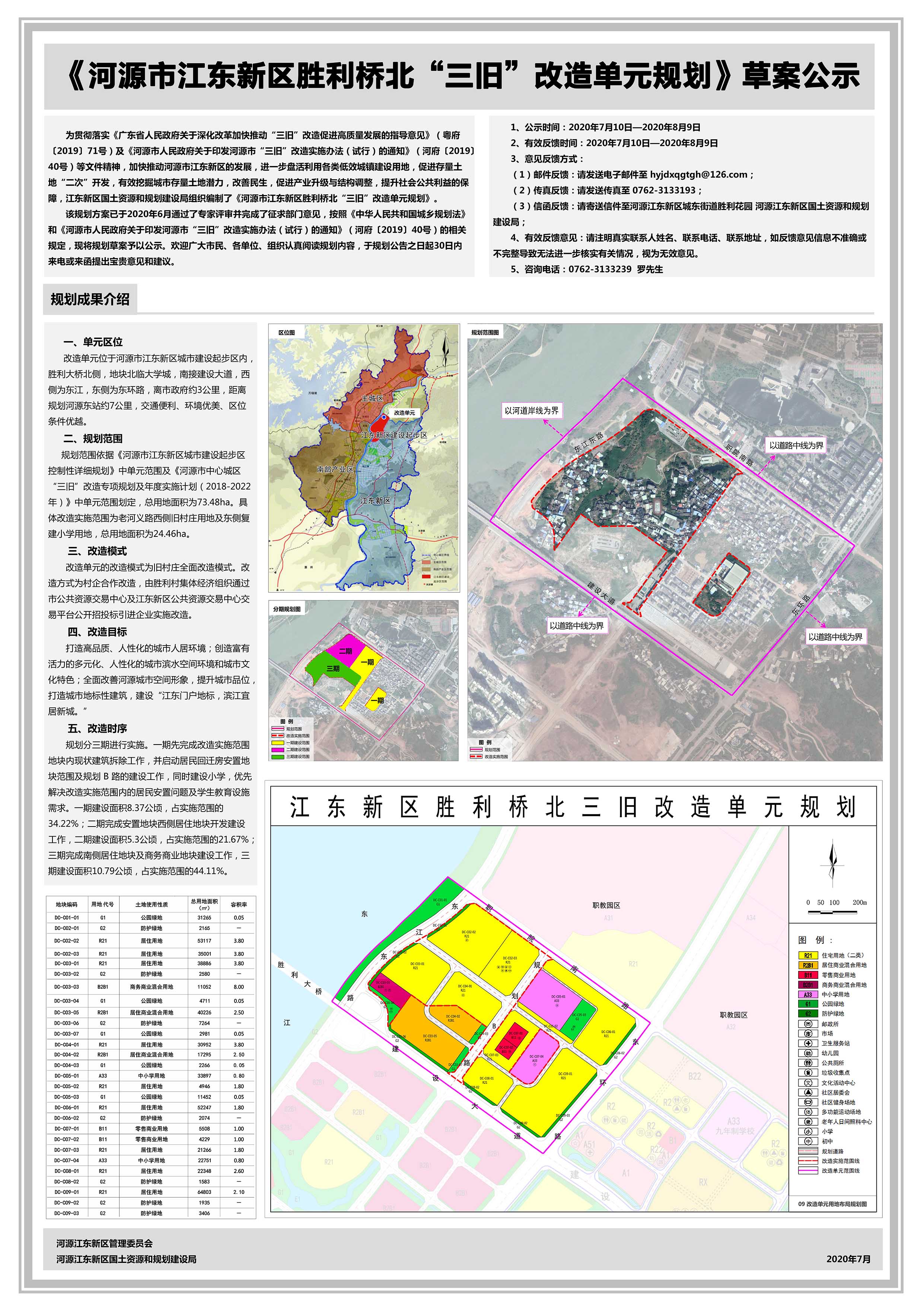 勝利橋北.jpg