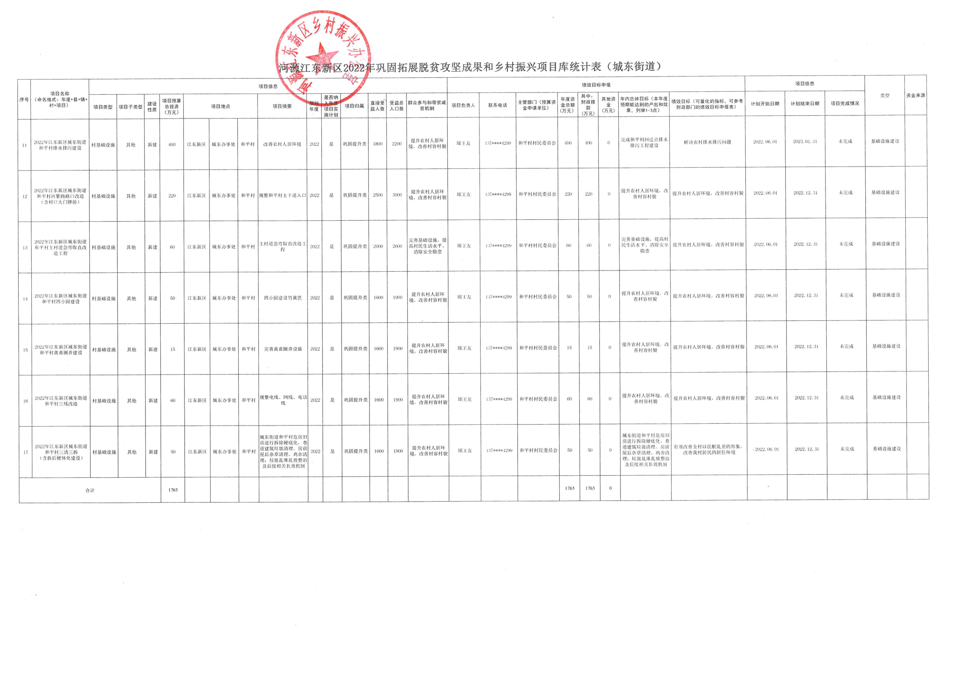 項目庫_06.png